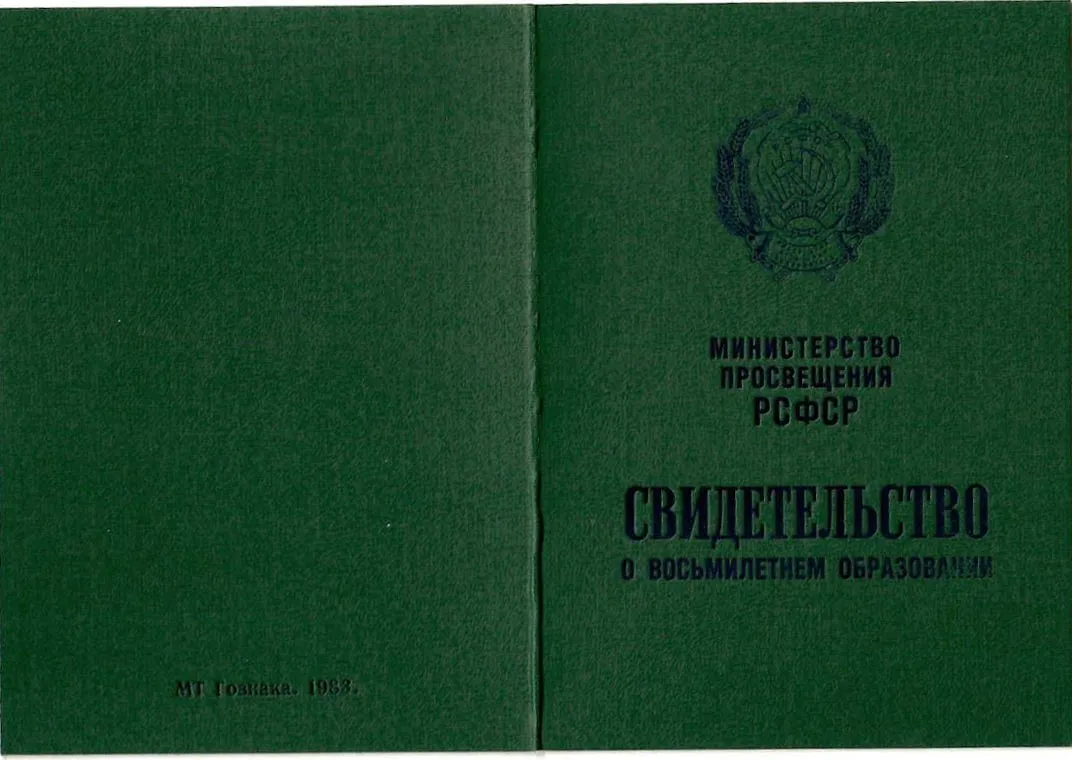 Твердый переплет (корка) Хасавюртского Аттестата СССР за 8 классов
