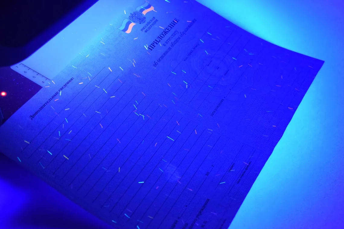 Приложение в ультрафиолете аттестата за 9 классов Хасавюртской школы 2010-2013 года выпуска